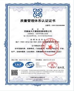質(zhì)量管理體系認(rèn)證
