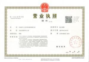 大方重裝營(yíng)業(yè)執(zhí)照